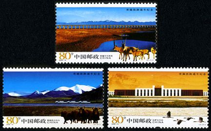 2006-15 《青藏铁路通车纪念》纪念邮票